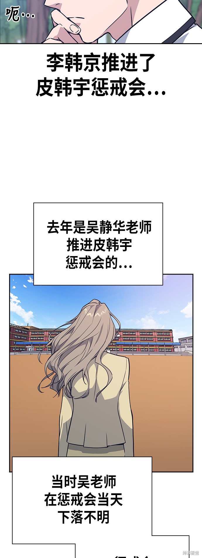 《痞子学霸》漫画最新章节第103话免费下拉式在线观看章节第【27】张图片