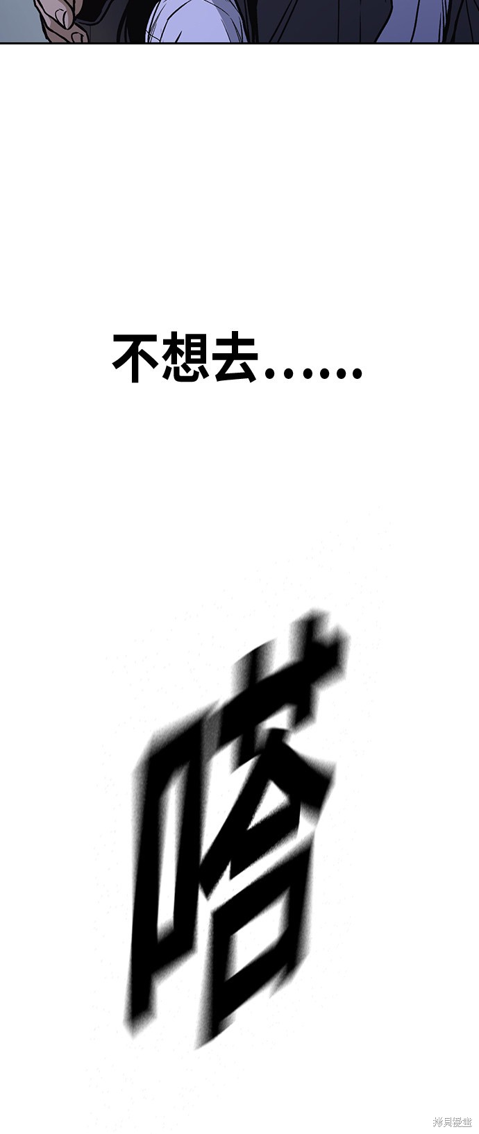 《痞子学霸》漫画最新章节第2季第030话免费下拉式在线观看章节第【67】张图片