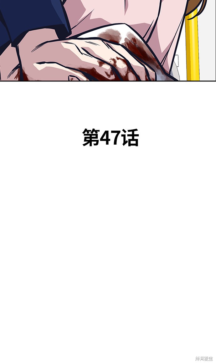 《痞子学霸》漫画最新章节第47话免费下拉式在线观看章节第【8】张图片