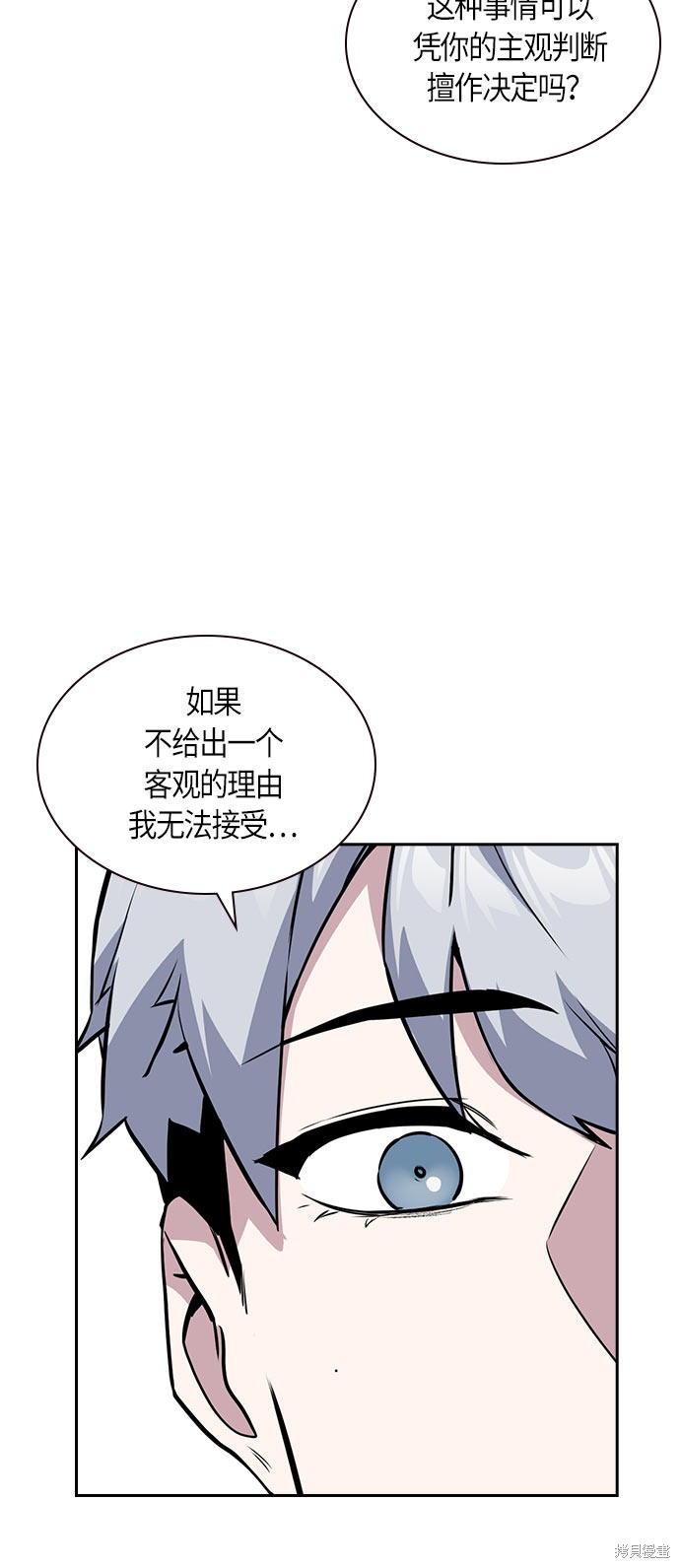 《痞子学霸》漫画最新章节第22话免费下拉式在线观看章节第【29】张图片