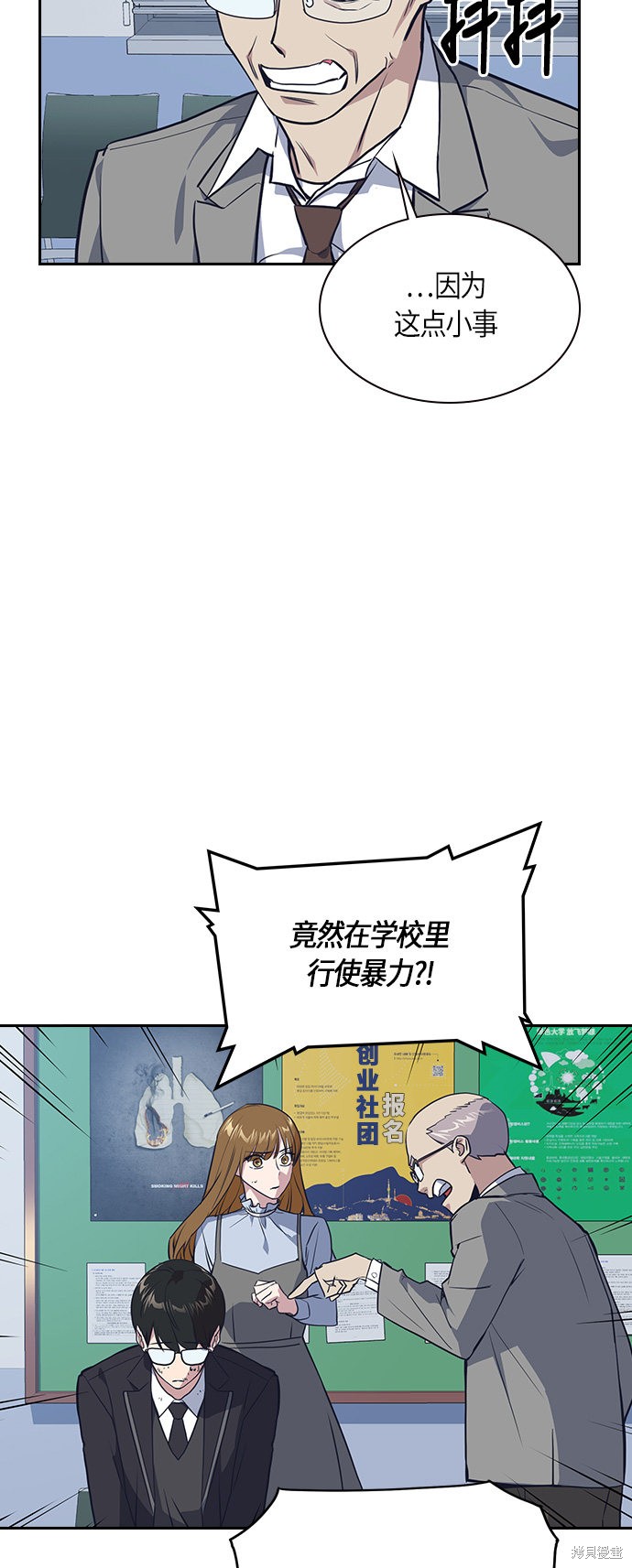 《痞子学霸》漫画最新章节第7话免费下拉式在线观看章节第【40】张图片