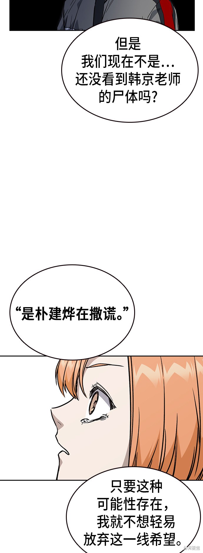 《痞子学霸》漫画最新章节第2季第14话免费下拉式在线观看章节第【13】张图片