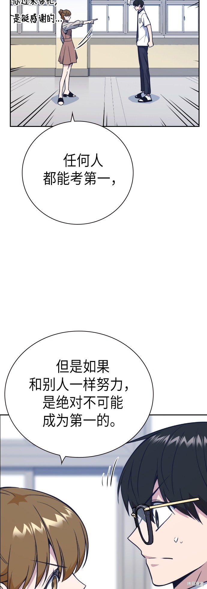 《痞子学霸》漫画最新章节第96话免费下拉式在线观看章节第【33】张图片