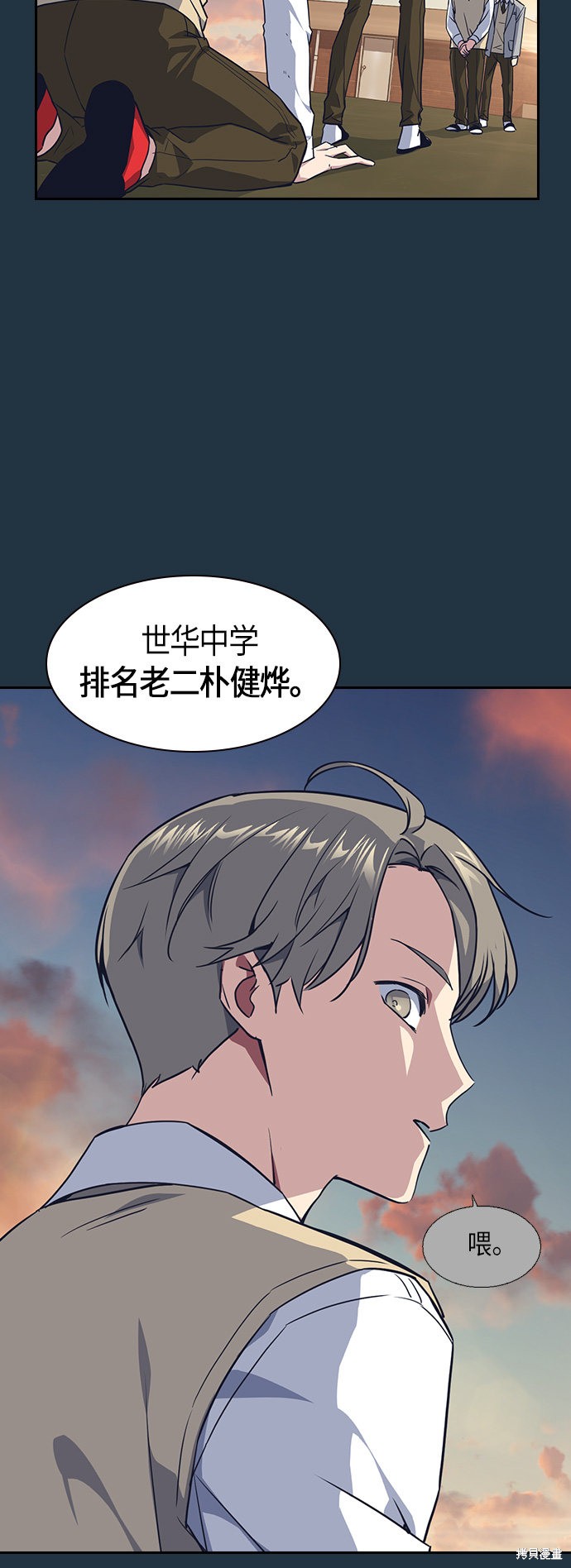 《痞子学霸》漫画最新章节第11话免费下拉式在线观看章节第【8】张图片