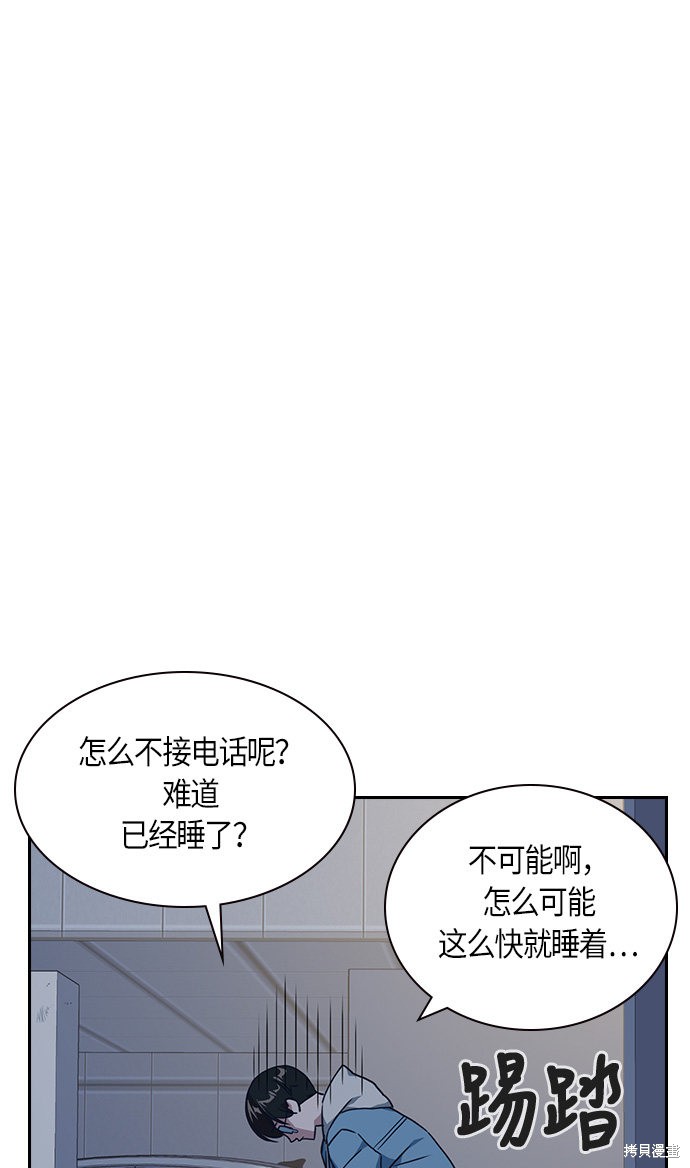 《痞子学霸》漫画最新章节第10话免费下拉式在线观看章节第【62】张图片