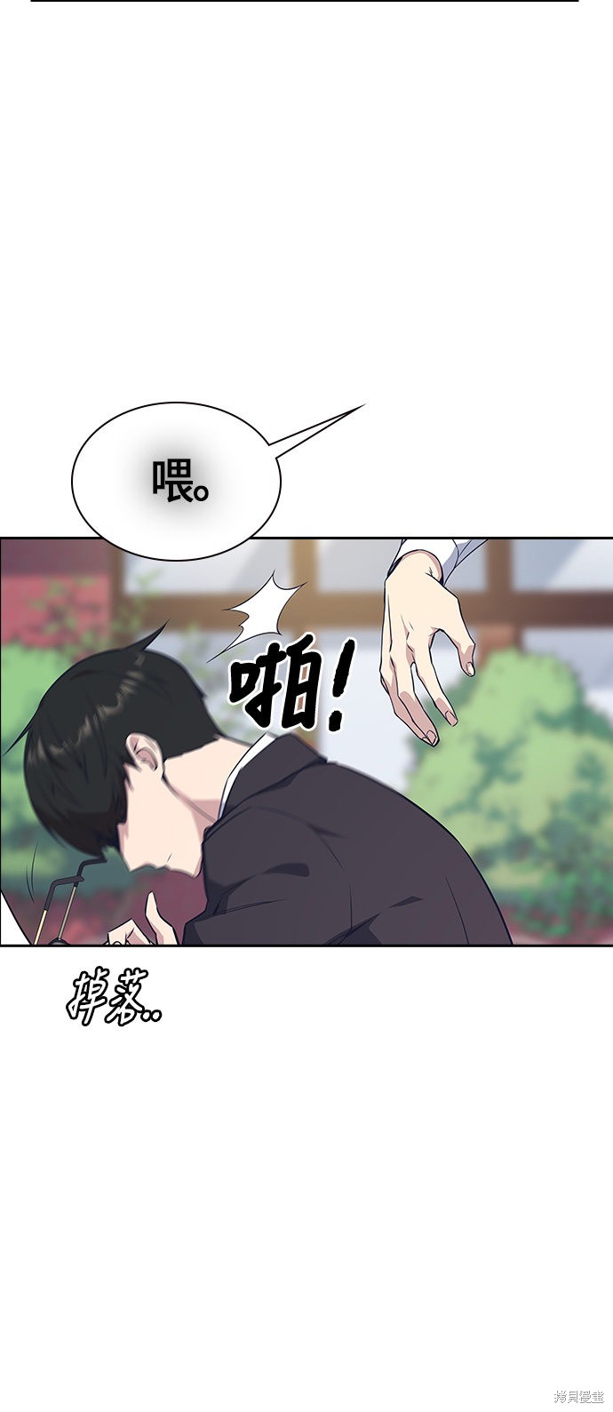 《痞子学霸》漫画最新章节第23话免费下拉式在线观看章节第【29】张图片