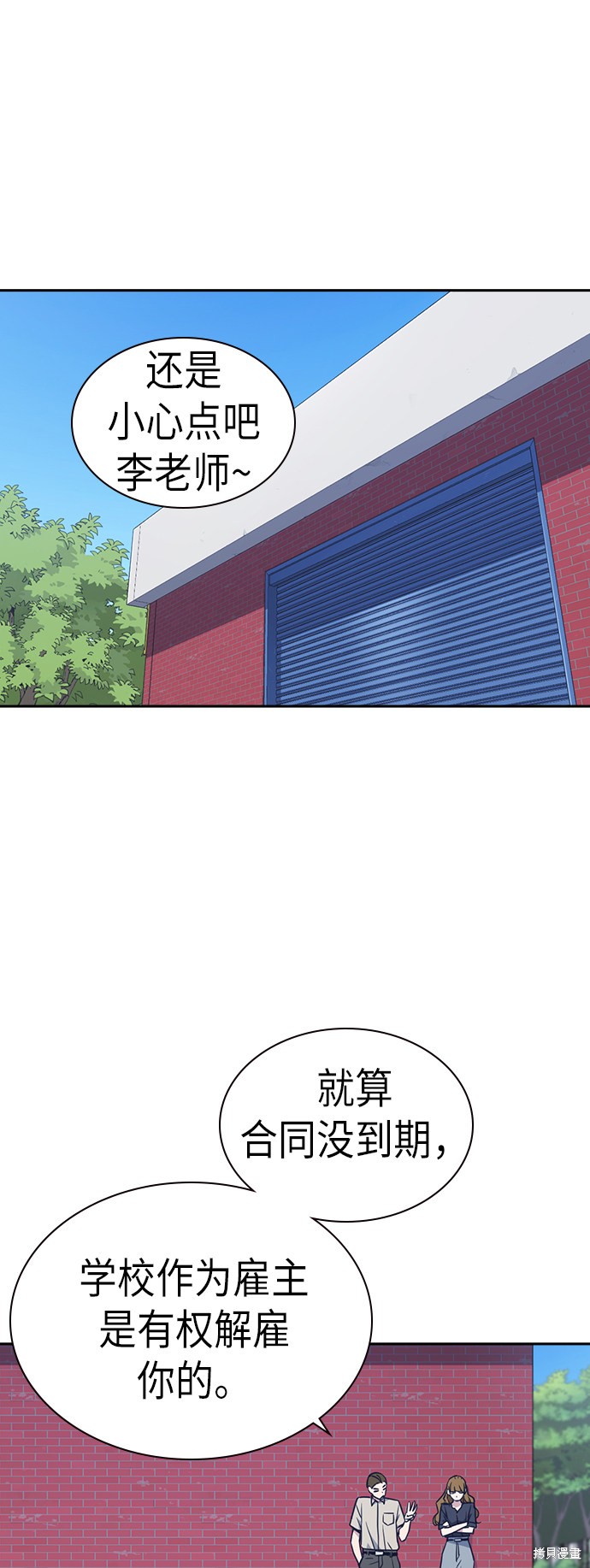 《痞子学霸》漫画最新章节第77话免费下拉式在线观看章节第【11】张图片