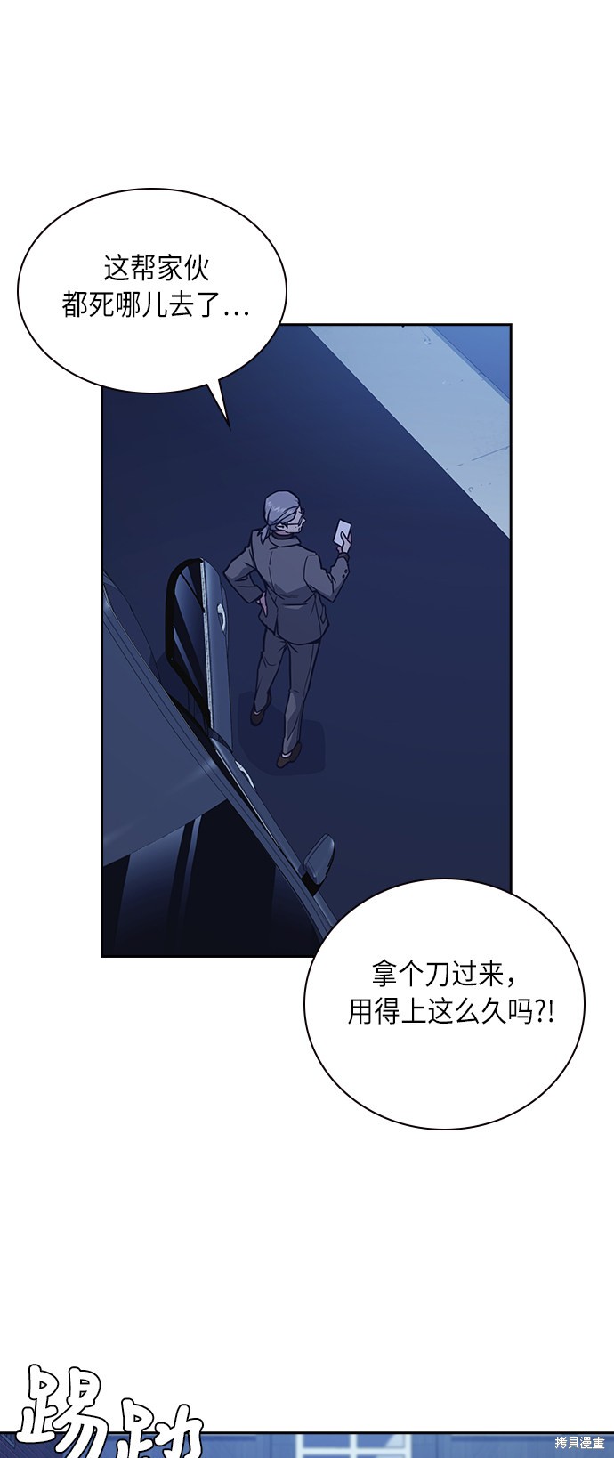 《痞子学霸》漫画最新章节第65话免费下拉式在线观看章节第【46】张图片