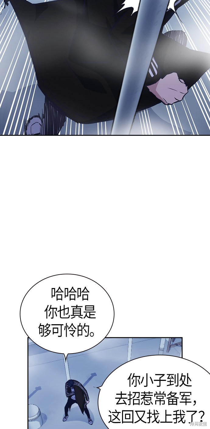 《痞子学霸》漫画最新章节第71话免费下拉式在线观看章节第【21】张图片