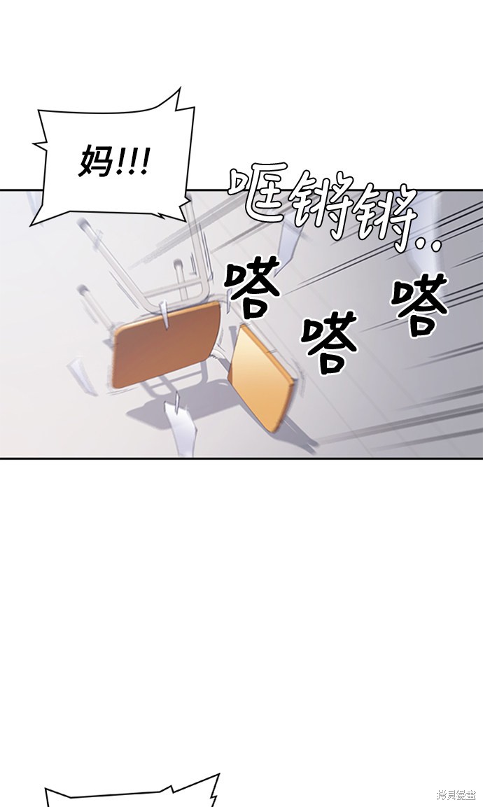 《痞子学霸》漫画最新章节第39话免费下拉式在线观看章节第【23】张图片