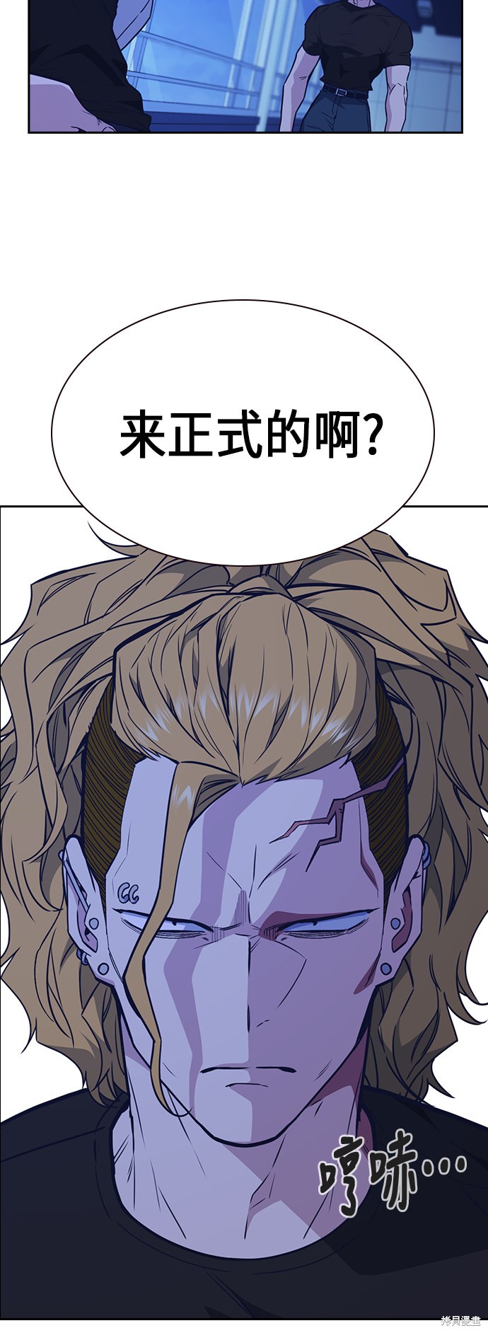 《痞子学霸》漫画最新章节第108话免费下拉式在线观看章节第【71】张图片