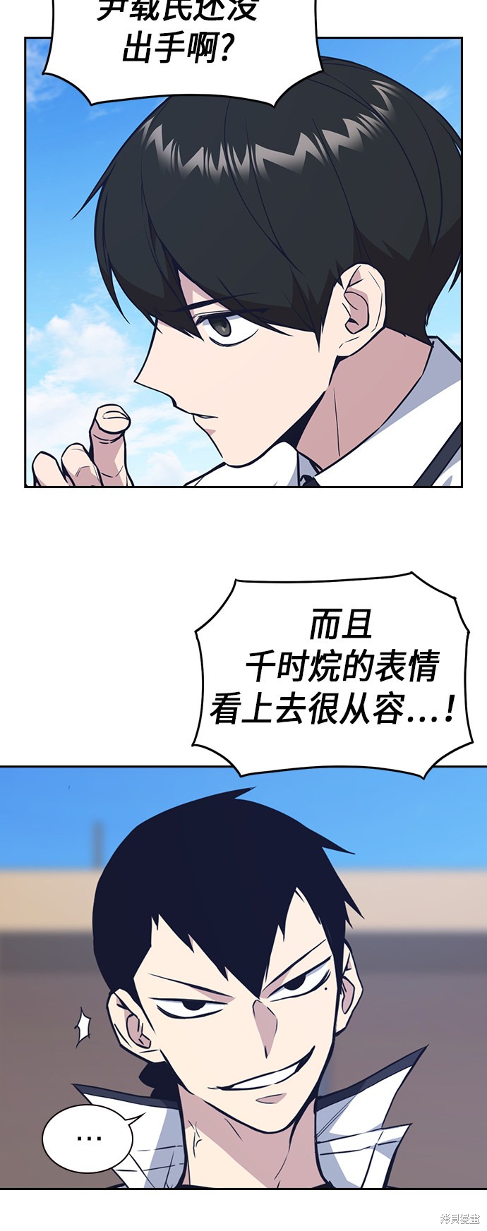 《痞子学霸》漫画最新章节第75话免费下拉式在线观看章节第【38】张图片