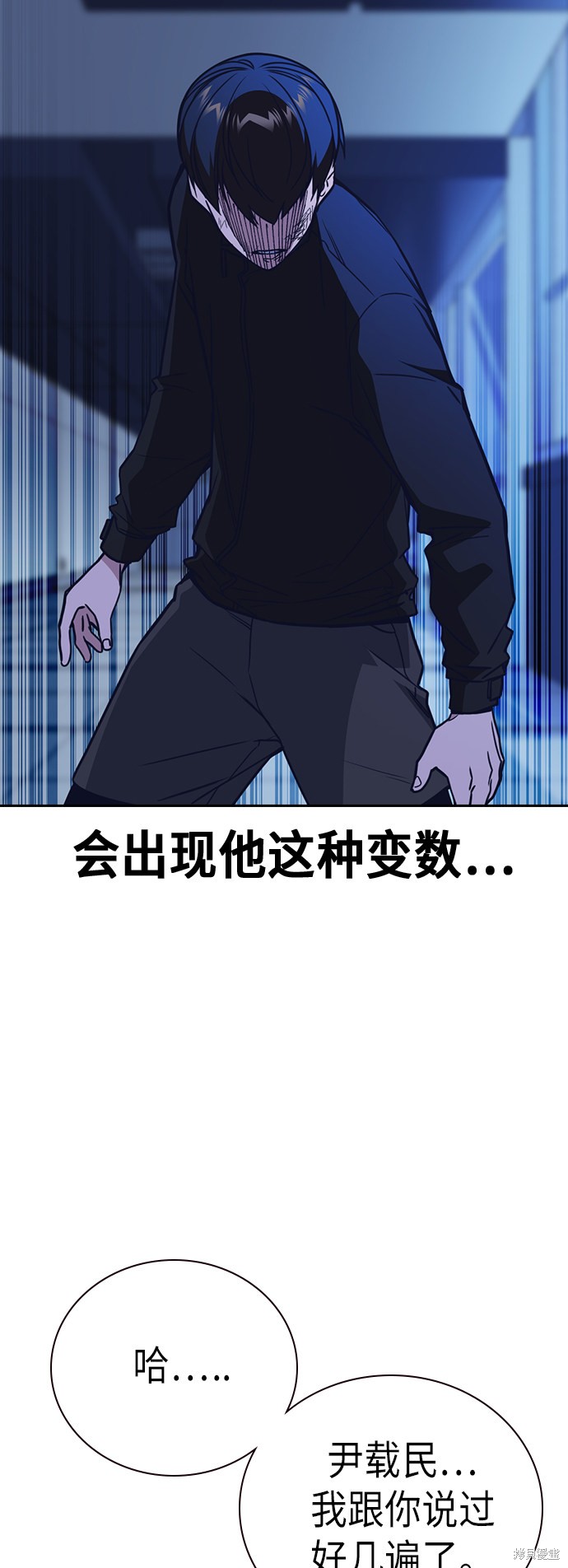 《痞子学霸》漫画最新章节第115话免费下拉式在线观看章节第【54】张图片