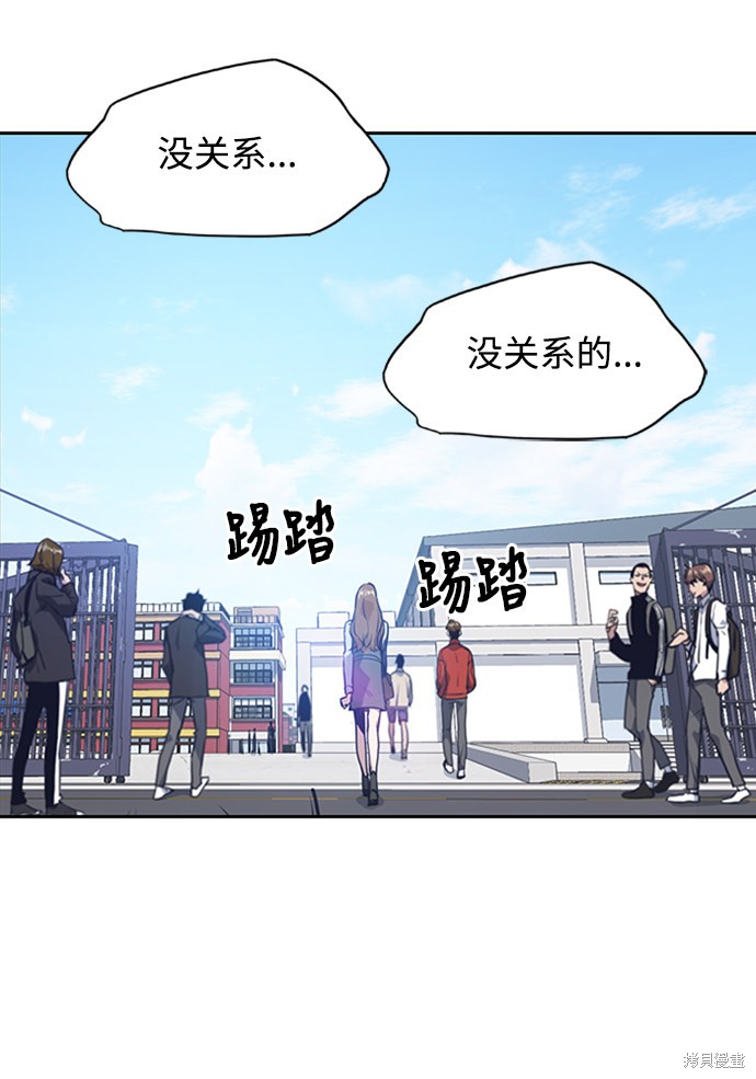 《痞子学霸》漫画最新章节第2话免费下拉式在线观看章节第【47】张图片