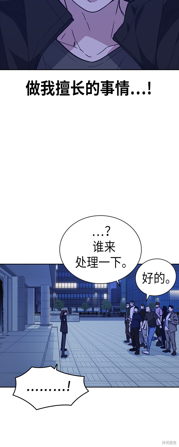 《痞子学霸》漫画最新章节第114话免费下拉式在线观看章节第【52】张图片