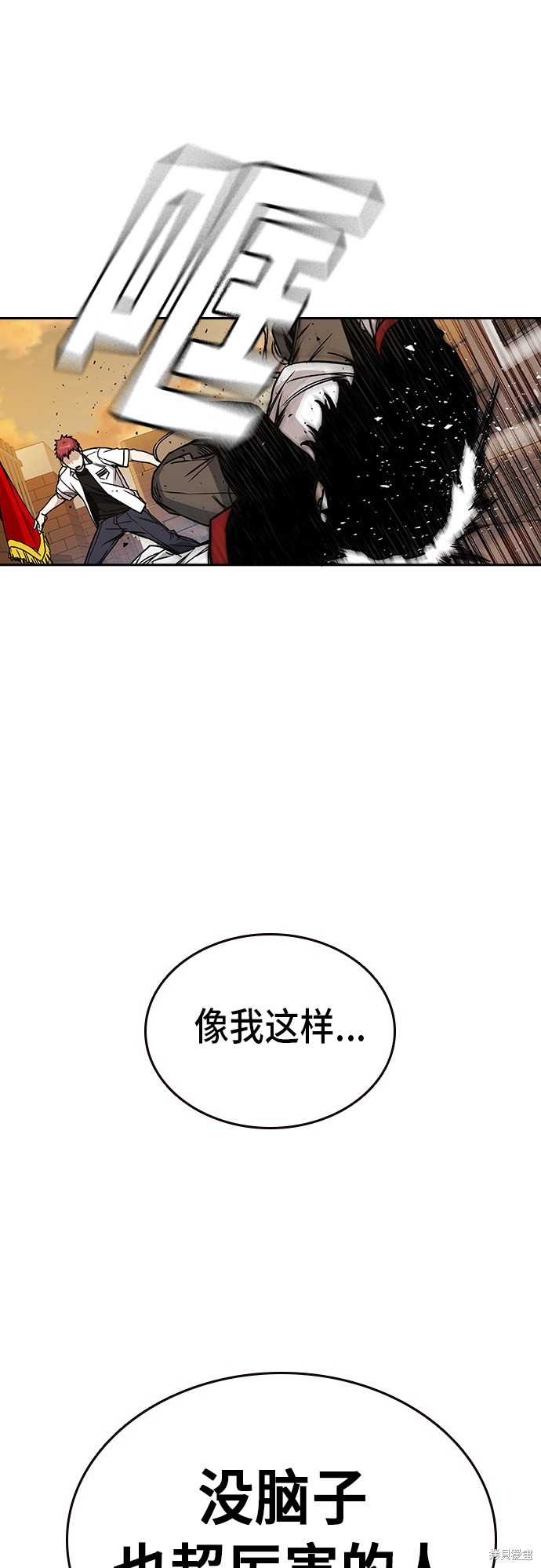 《痞子学霸》漫画最新章节第2季第023话免费下拉式在线观看章节第【53】张图片