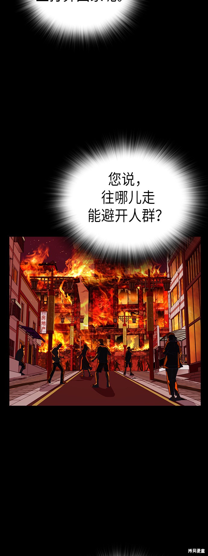 《痞子学霸》漫画最新章节第91话免费下拉式在线观看章节第【43】张图片