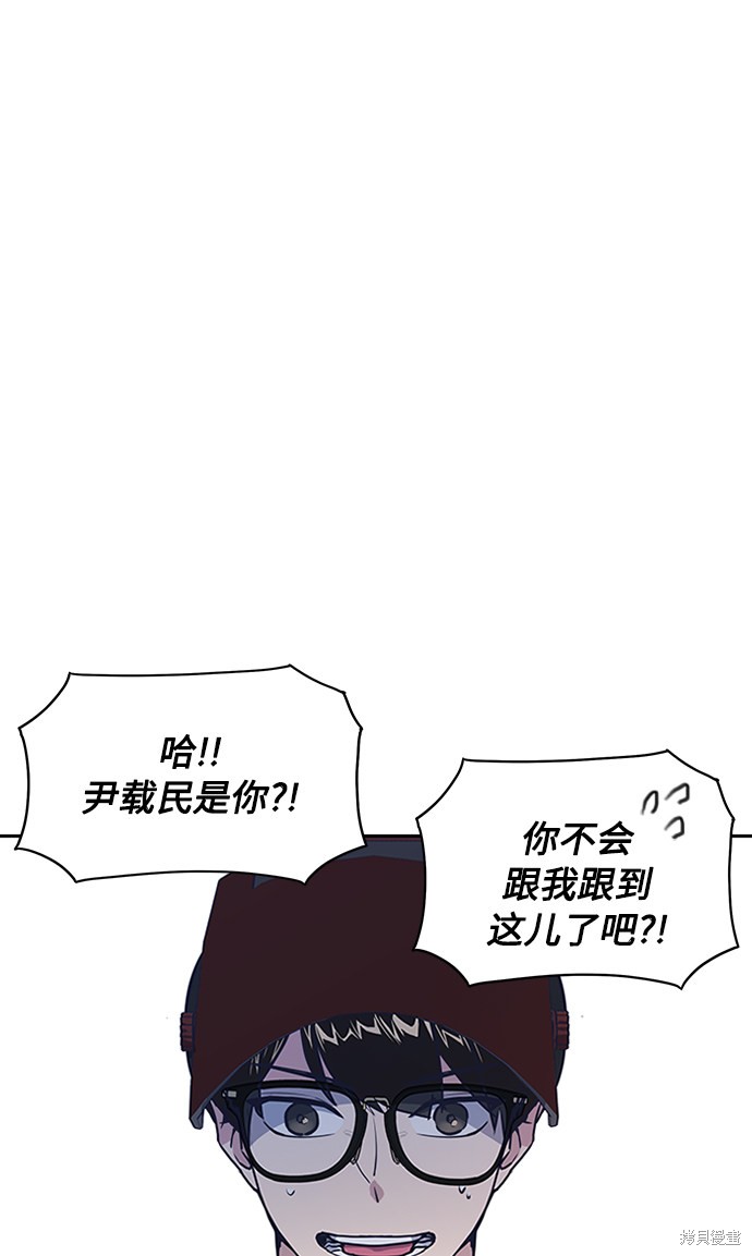 《痞子学霸》漫画最新章节第3话免费下拉式在线观看章节第【79】张图片