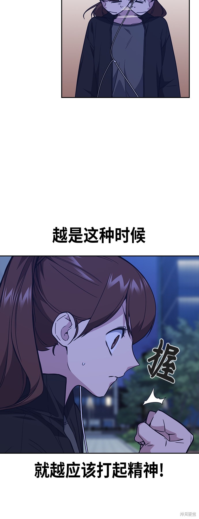 《痞子学霸》漫画最新章节第114话免费下拉式在线观看章节第【10】张图片