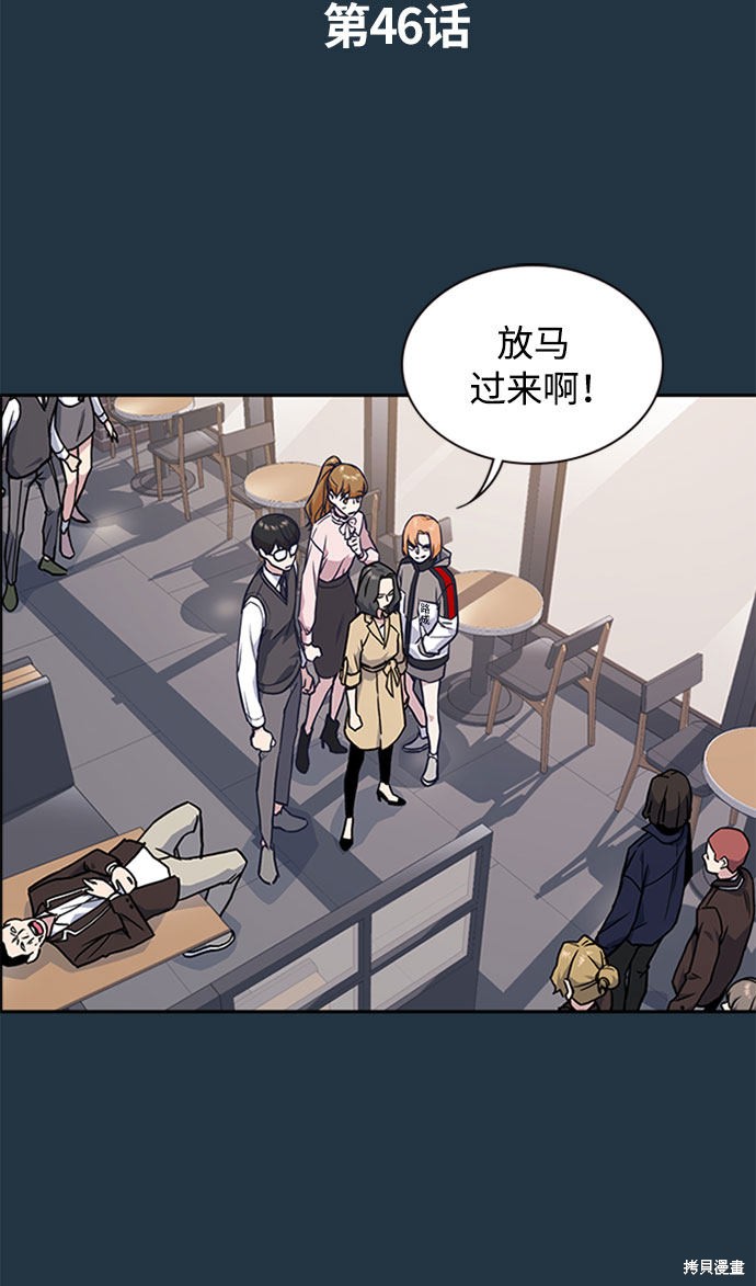 《痞子学霸》漫画最新章节第46话免费下拉式在线观看章节第【2】张图片