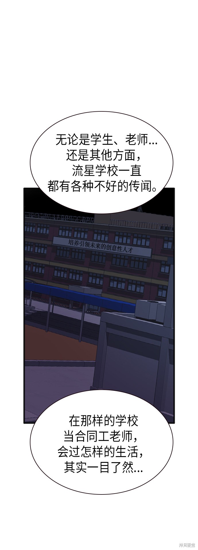 《痞子学霸》漫画最新章节第2季第6话免费下拉式在线观看章节第【5】张图片