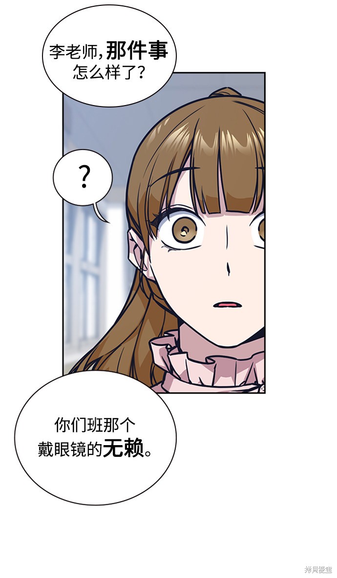 《痞子学霸》漫画最新章节第39话免费下拉式在线观看章节第【37】张图片