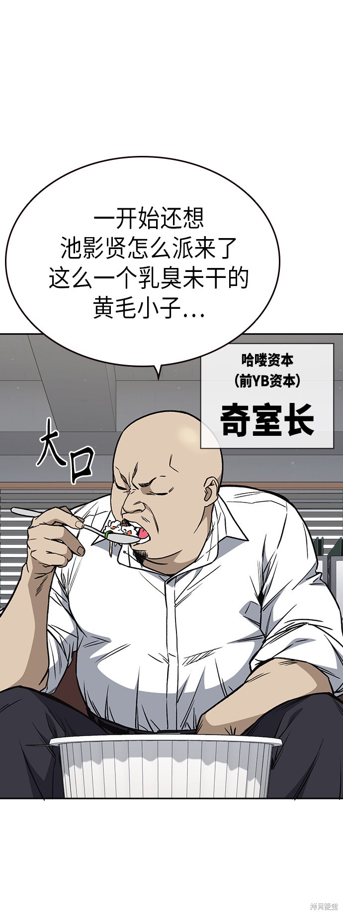 《痞子学霸》漫画最新章节第2季第033话免费下拉式在线观看章节第【16】张图片