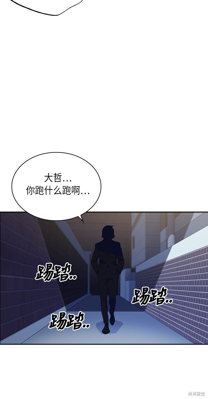 《痞子学霸》漫画最新章节第55话免费下拉式在线观看章节第【63】张图片