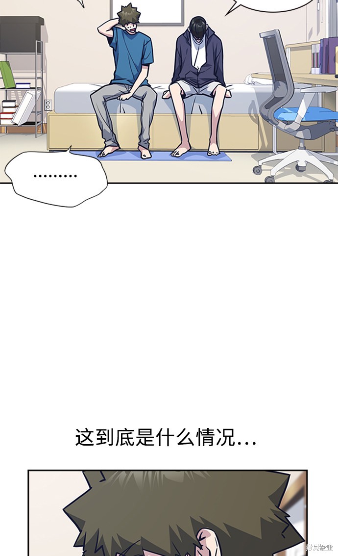 《痞子学霸》漫画最新章节第38话免费下拉式在线观看章节第【13】张图片