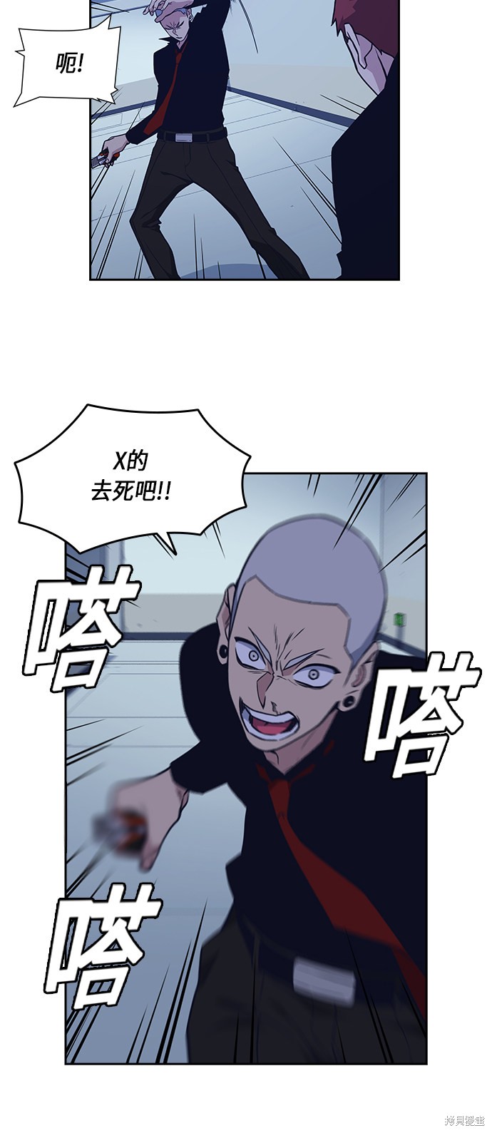 《痞子学霸》漫画最新章节第60话免费下拉式在线观看章节第【43】张图片