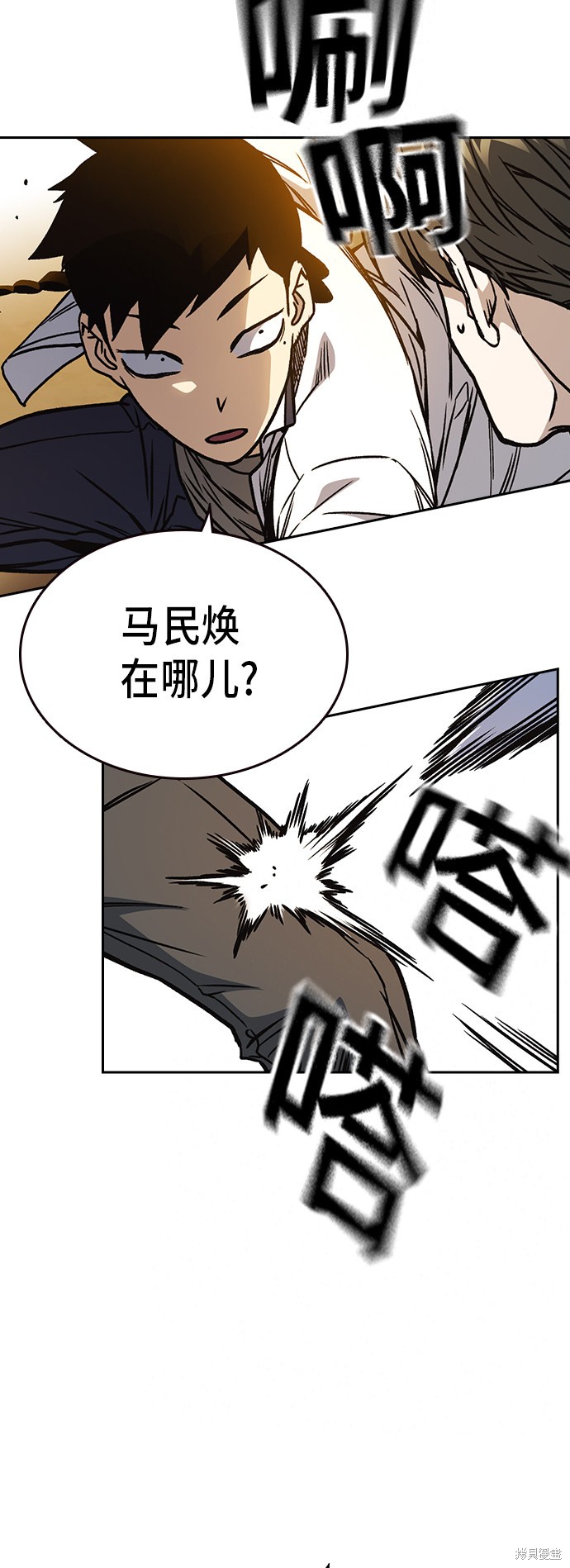 《痞子学霸》漫画最新章节第2季第021话免费下拉式在线观看章节第【25】张图片