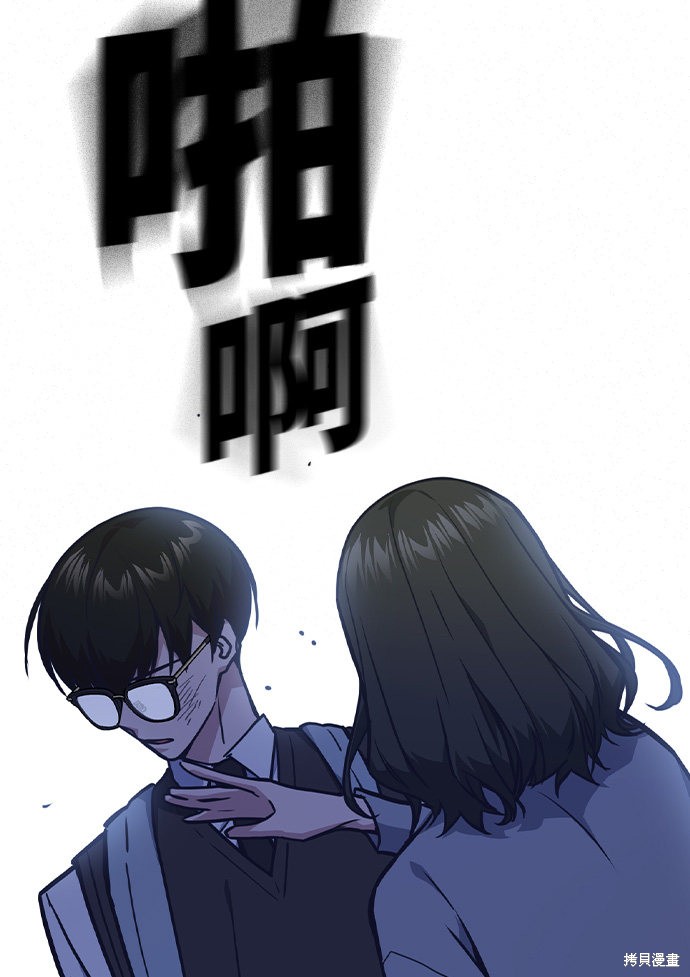 《痞子学霸》漫画最新章节第37话免费下拉式在线观看章节第【67】张图片