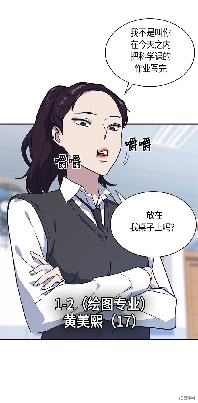 《痞子学霸》漫画最新章节第14话免费下拉式在线观看章节第【18】张图片