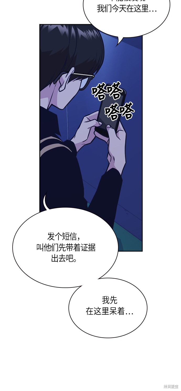 《痞子学霸》漫画最新章节第59话免费下拉式在线观看章节第【7】张图片