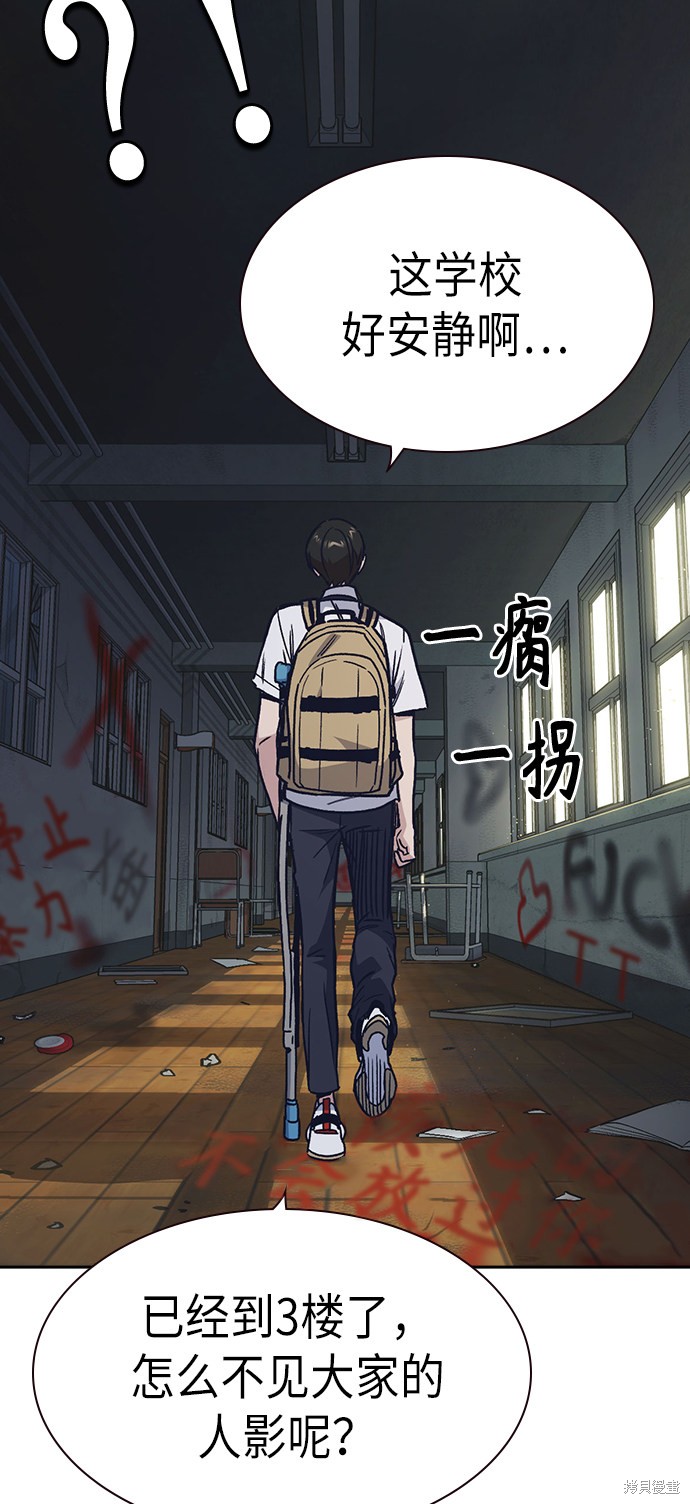 《痞子学霸》漫画最新章节第2季第3话免费下拉式在线观看章节第【55】张图片