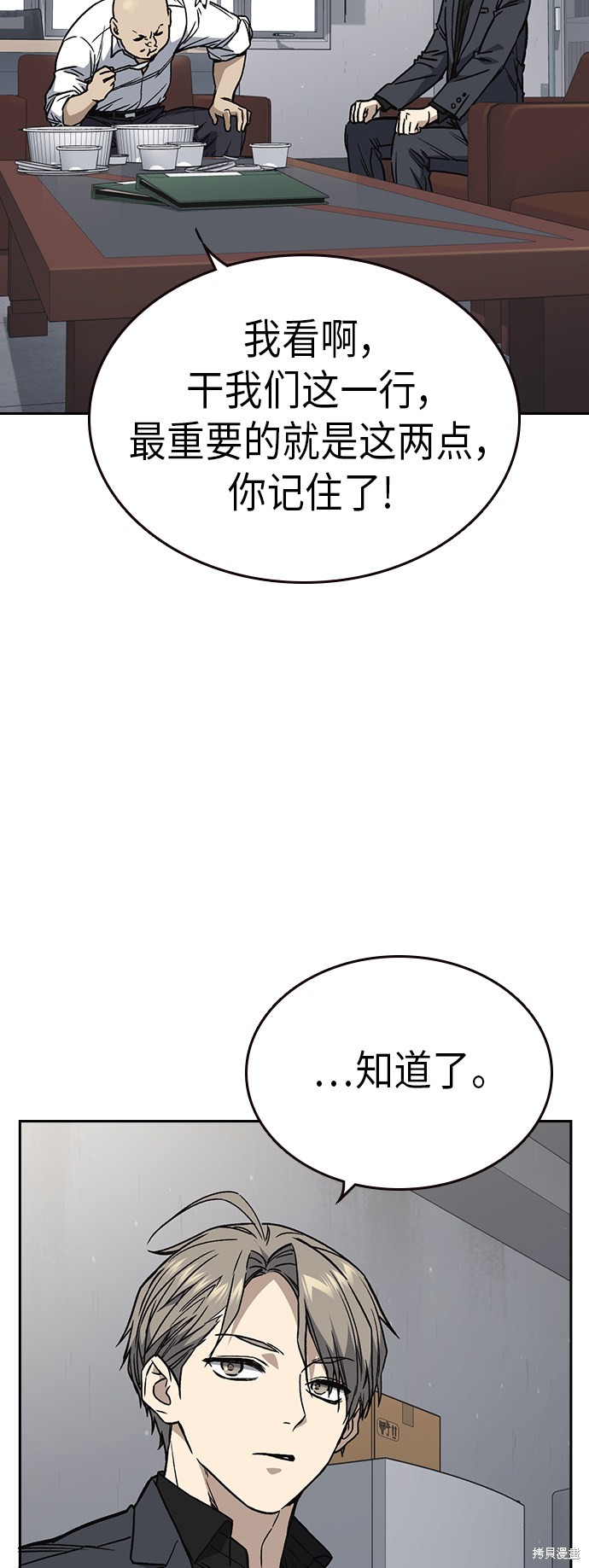 《痞子学霸》漫画最新章节第2季第033话免费下拉式在线观看章节第【27】张图片