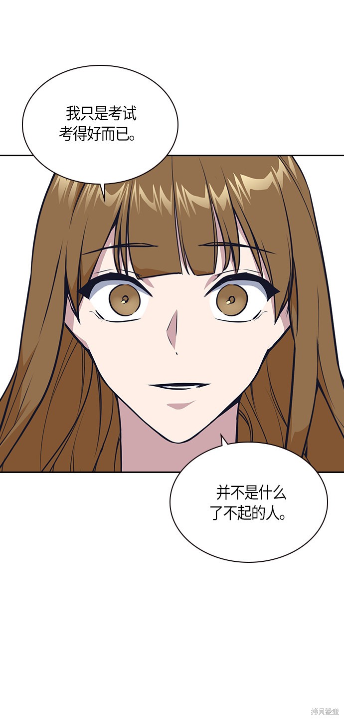 《痞子学霸》漫画最新章节第9话免费下拉式在线观看章节第【41】张图片