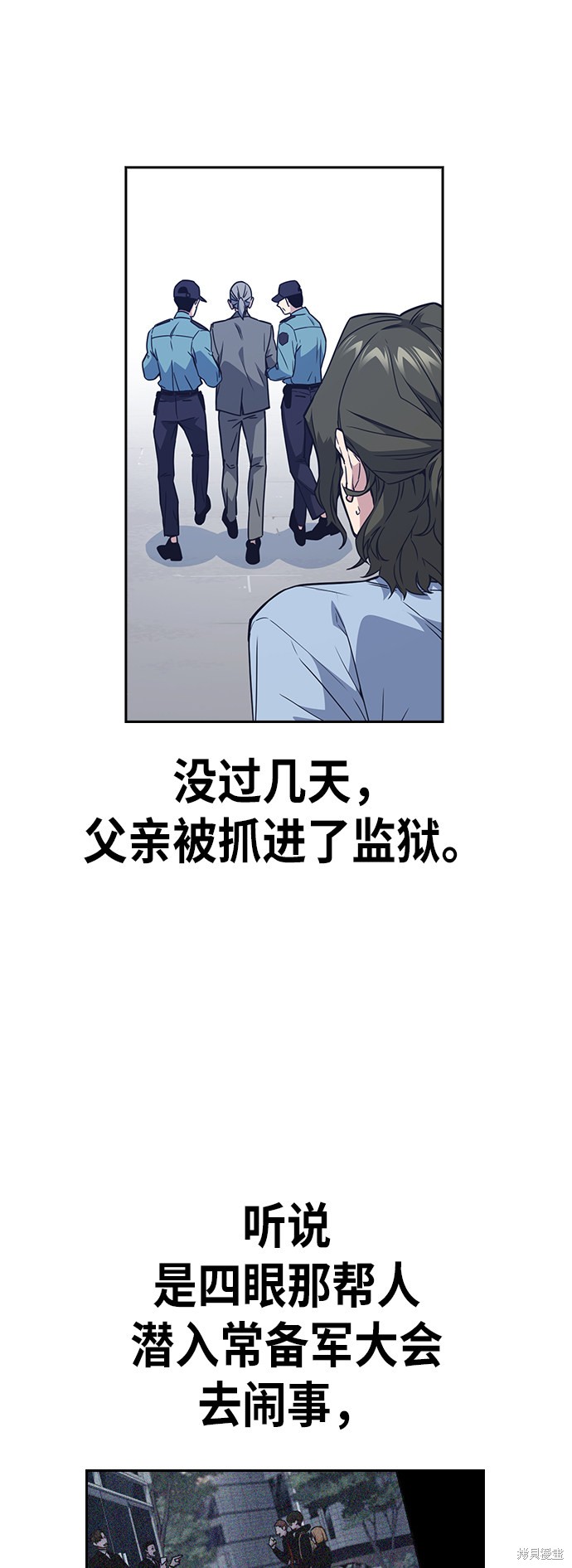 《痞子学霸》漫画最新章节第108话免费下拉式在线观看章节第【17】张图片