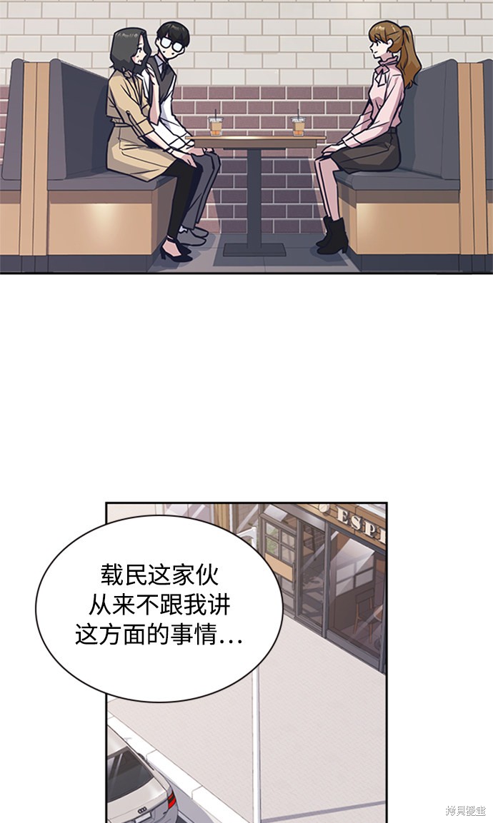 《痞子学霸》漫画最新章节第43话免费下拉式在线观看章节第【57】张图片