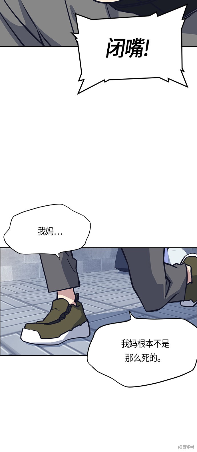 《痞子学霸》漫画最新章节第29话免费下拉式在线观看章节第【35】张图片