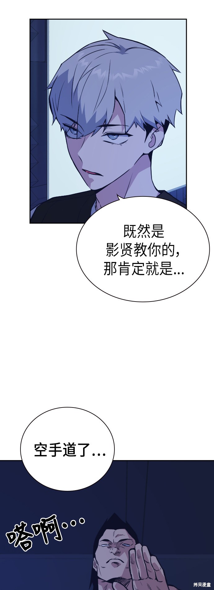 《痞子学霸》漫画最新章节第95话免费下拉式在线观看章节第【3】张图片