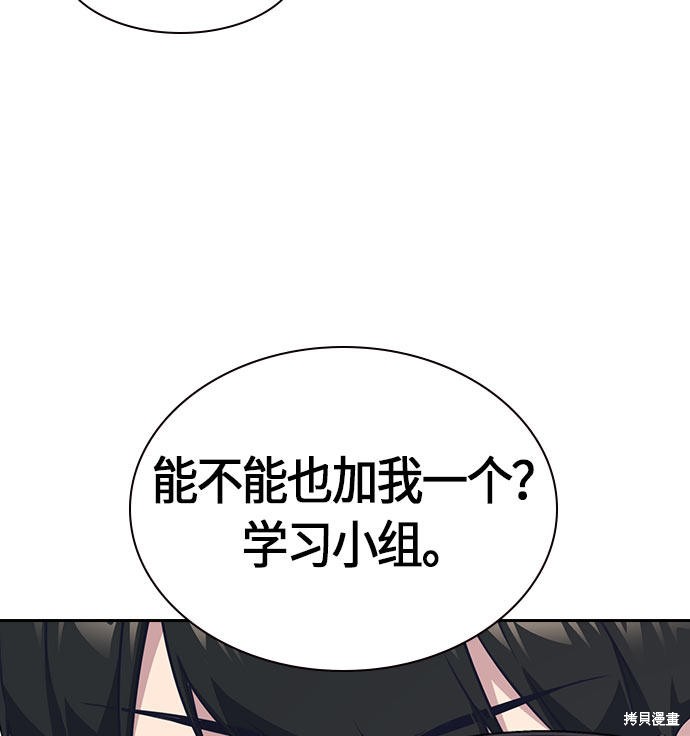 《痞子学霸》漫画最新章节第21话免费下拉式在线观看章节第【71】张图片