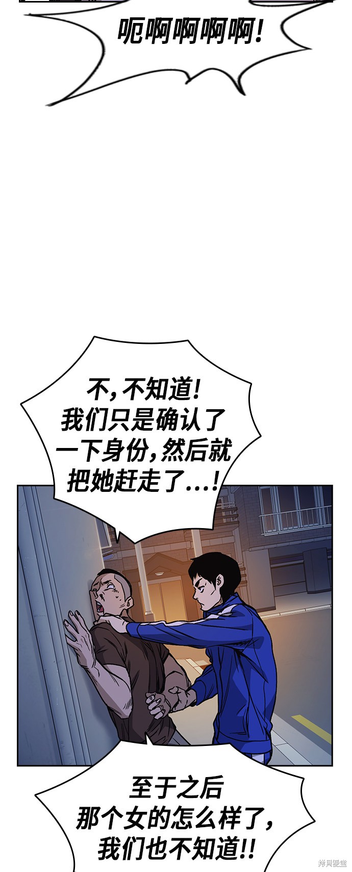 《痞子学霸》漫画最新章节第2季第16话免费下拉式在线观看章节第【35】张图片