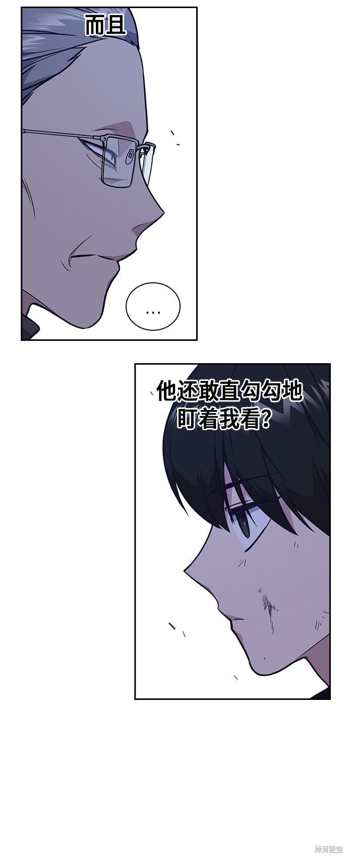 《痞子学霸》漫画最新章节第66话免费下拉式在线观看章节第【7】张图片