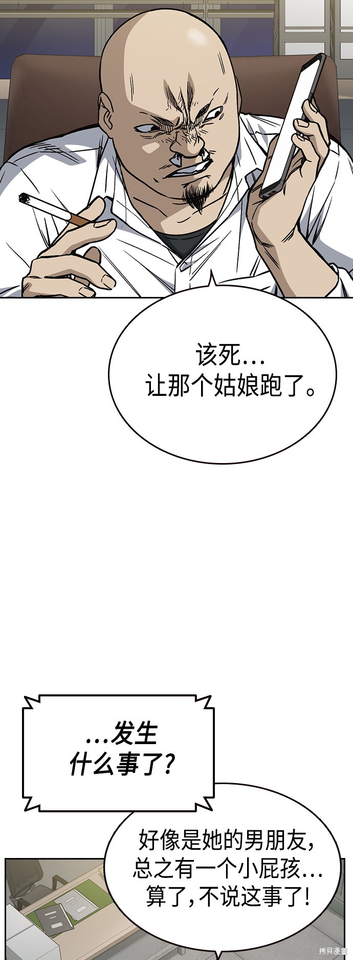 《痞子学霸》漫画最新章节第2季第031话免费下拉式在线观看章节第【60】张图片