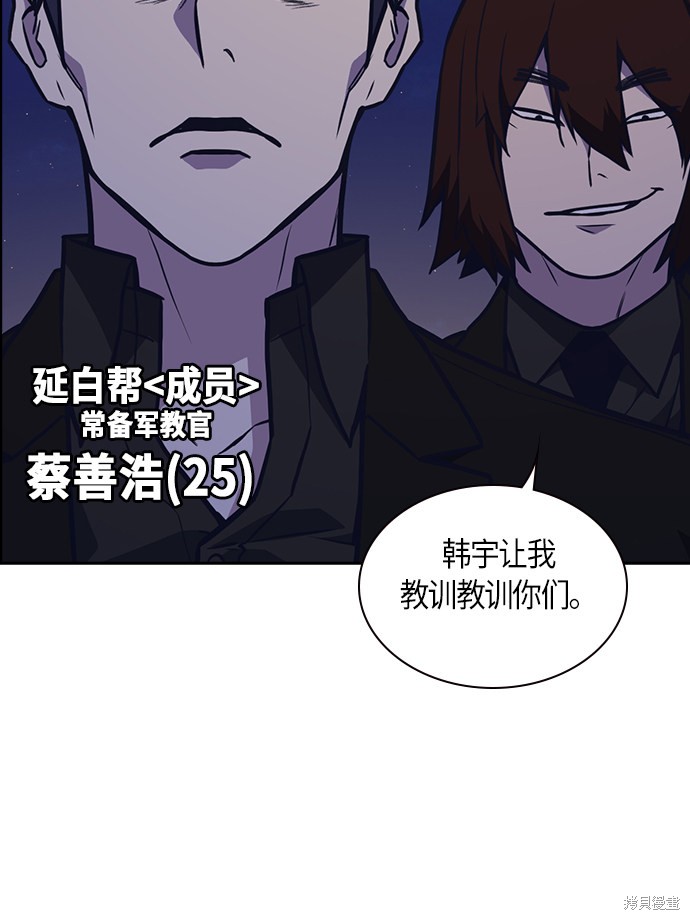 《痞子学霸》漫画最新章节第53话免费下拉式在线观看章节第【62】张图片