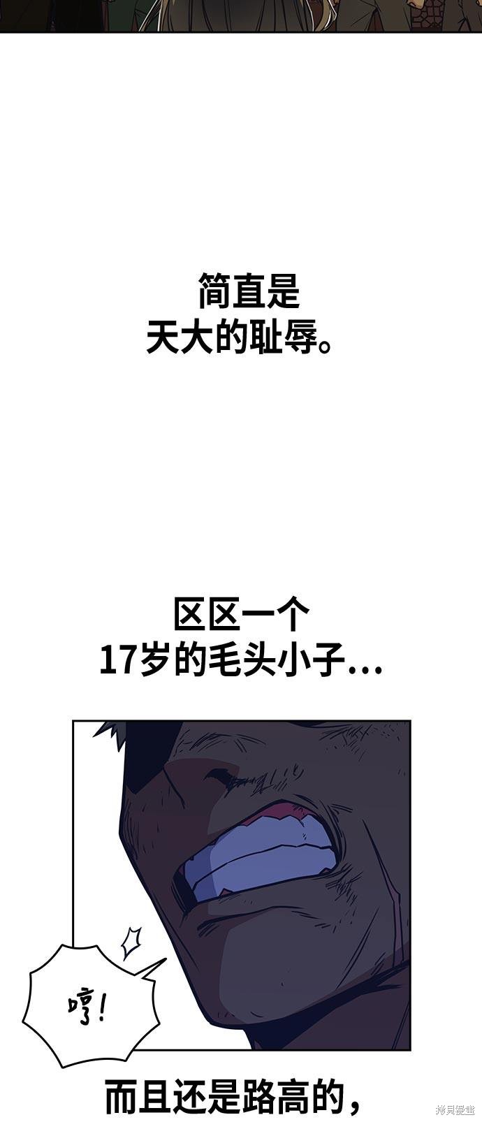 《痞子学霸》漫画最新章节第81话免费下拉式在线观看章节第【28】张图片