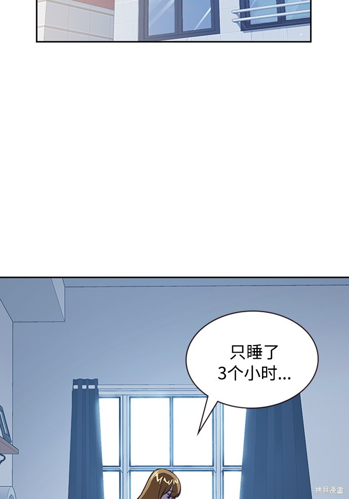 《痞子学霸》漫画最新章节第2话免费下拉式在线观看章节第【33】张图片