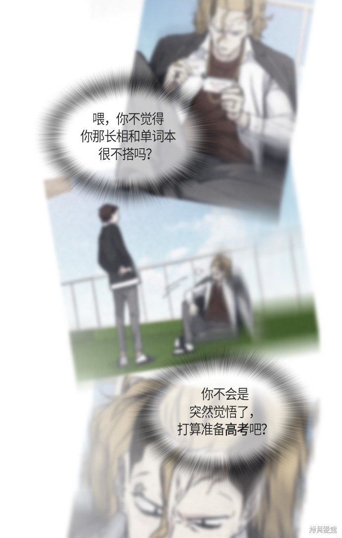 《痞子学霸》漫画最新章节第64话免费下拉式在线观看章节第【68】张图片