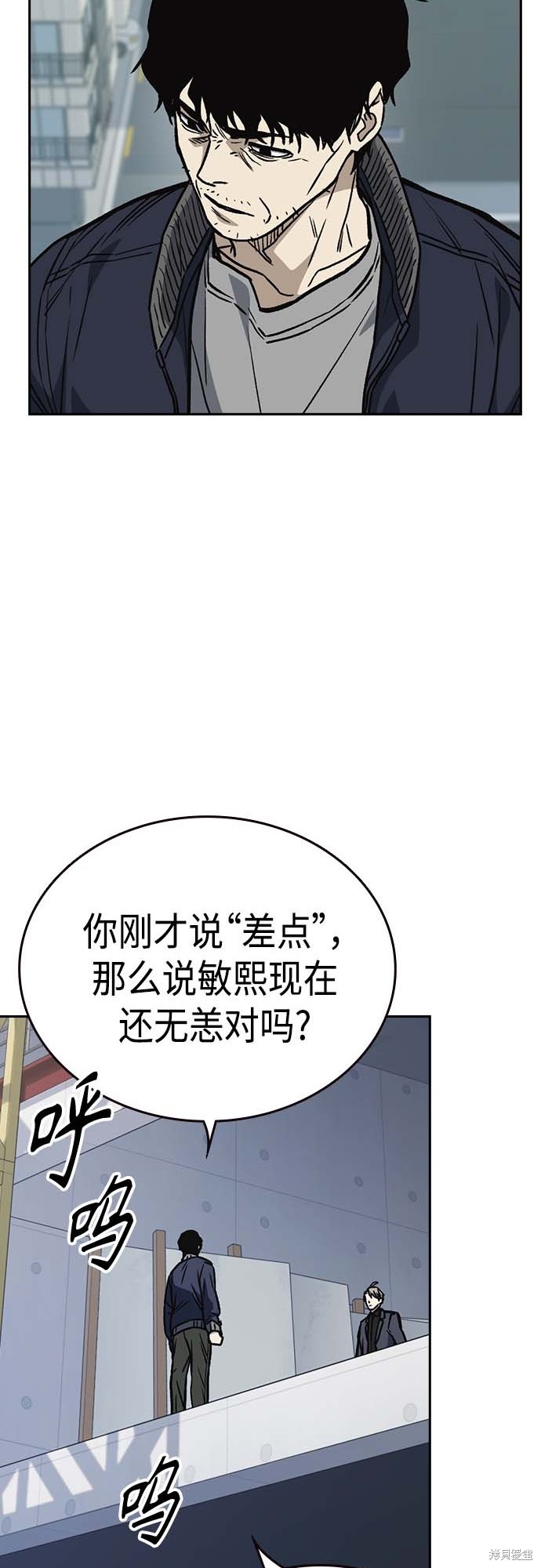 《痞子学霸》漫画最新章节第2季第039话免费下拉式在线观看章节第【50】张图片